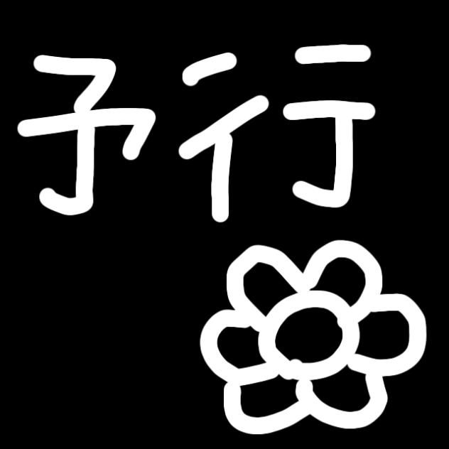 かるーーーく予告