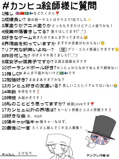 質問答えてみた！