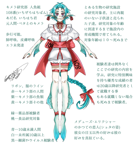 いちはち君