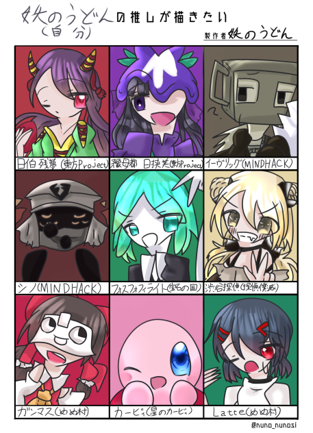 自分の推しが描きたい