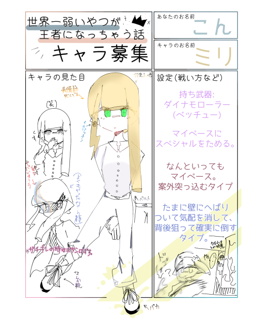 きゃらぼっぼぼっぼー