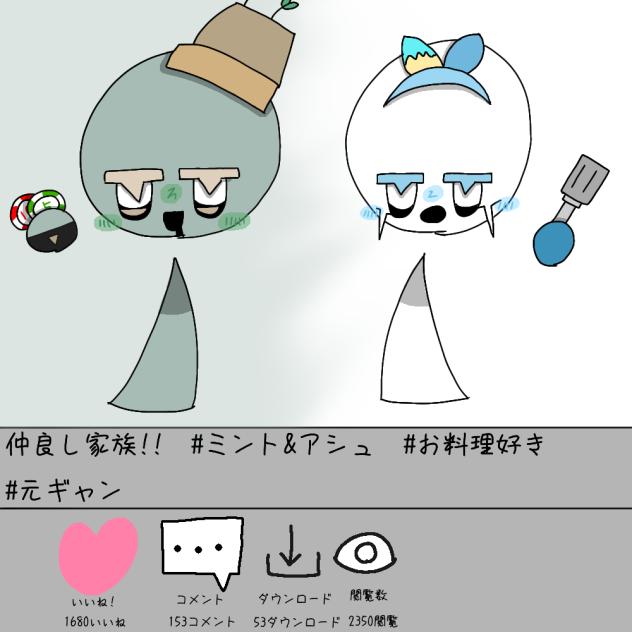 こんな感じかなぁ～!