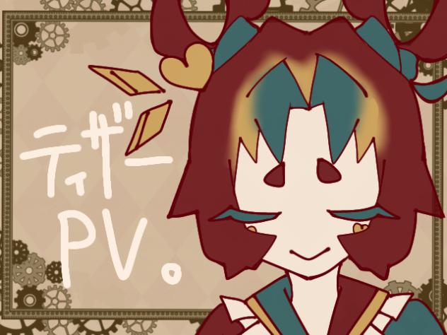 【ティザーPV】神依やいば