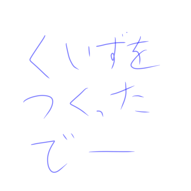クイズだー