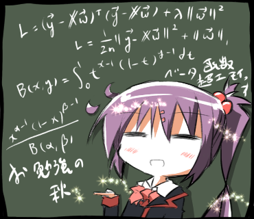 お勉強の秋はるちん