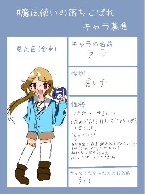 魔法使いの落ちこぼれ