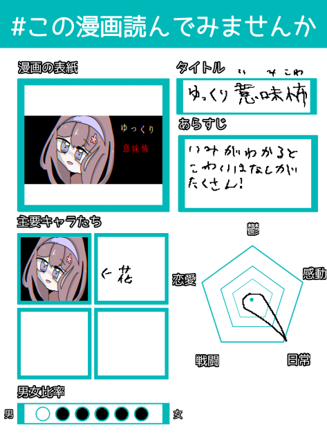 見てね!