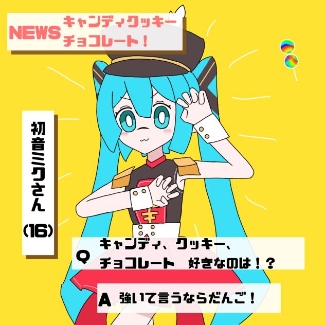 News速報🍭🍪🍫