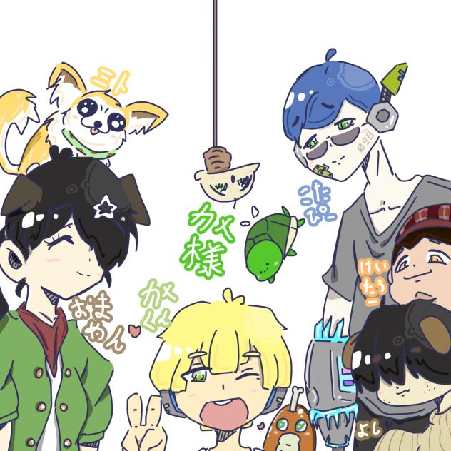 かめ軍団！🐢