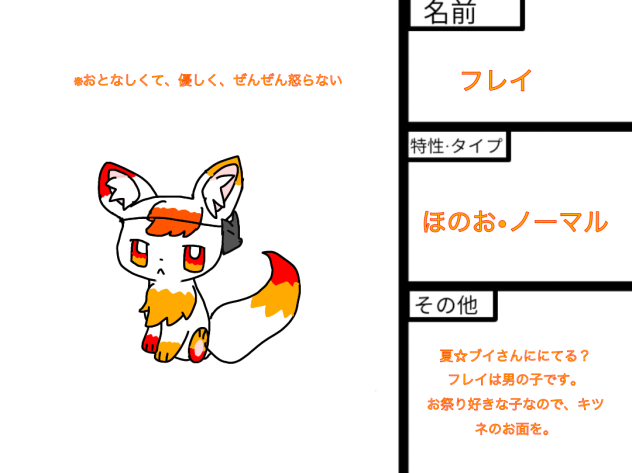 アンケート オリジナルポケモンでございます Ibispaint