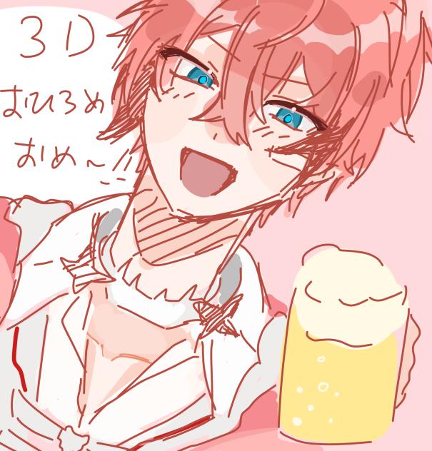 赤城ウェン3Dおめ〜！！