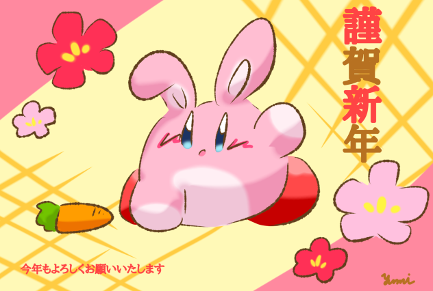 明けましておめでとうございます！！