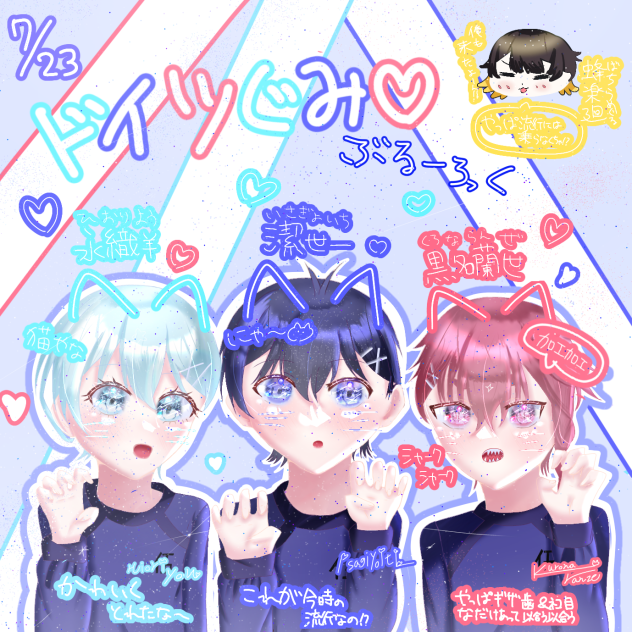 ブルーロック（ドイツ組）