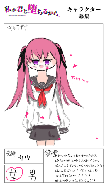 キャラ募集〜！！