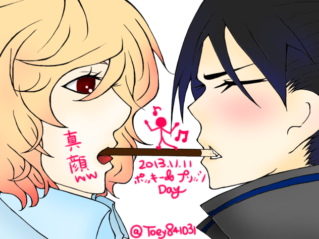 ポッキーゲーム。