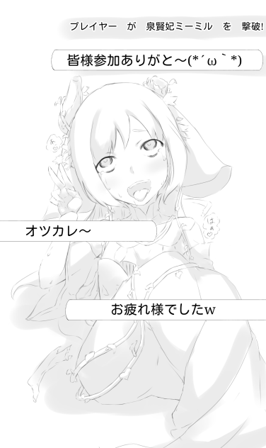 泉賢妃ミーミル　ヴァルコネ