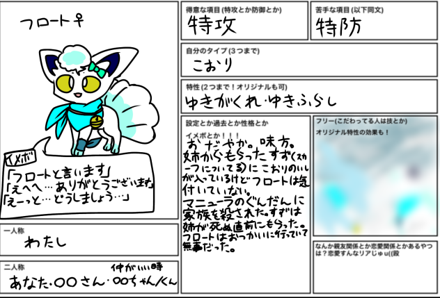 フロートちゃん