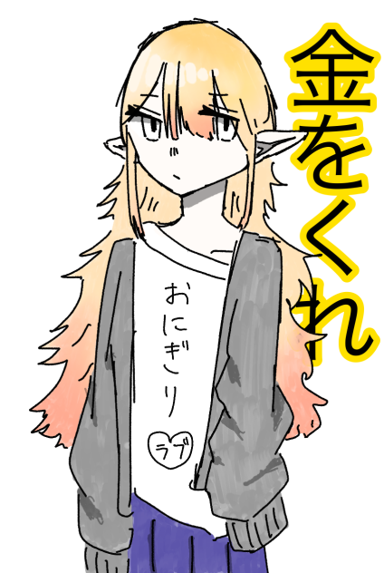 お金ほちい