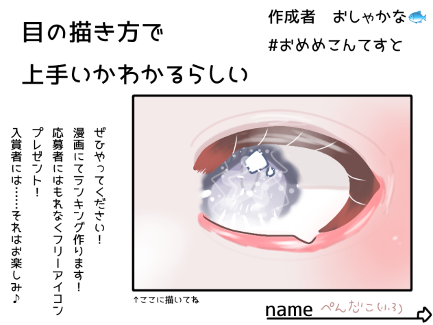 めめ👀🌟