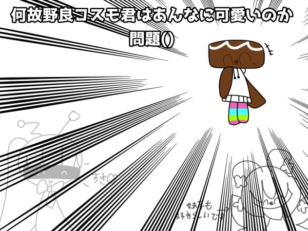 何故野良コスモは可愛いのか