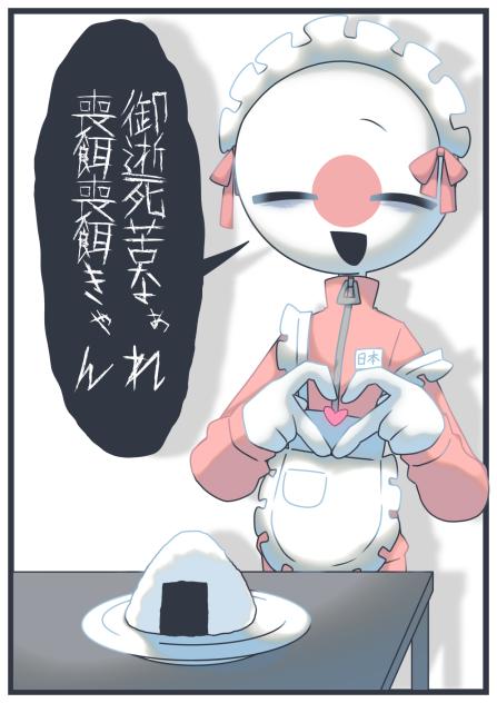 🫶🇯🇵