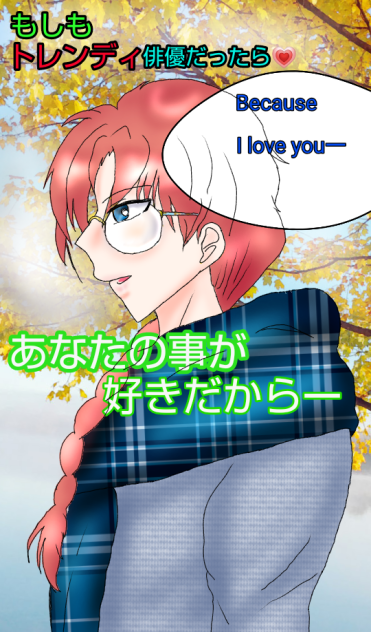 #銀魂#神威#もしもトレンディ俳優だったら💗