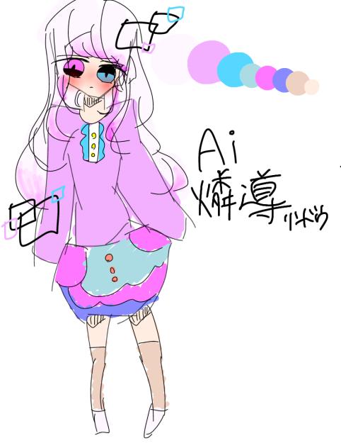 燐導ちゃん