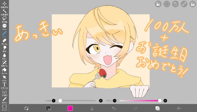あっきぃHPB！2025