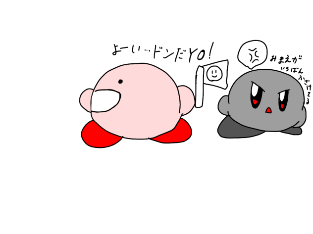 よーいドンだYO！