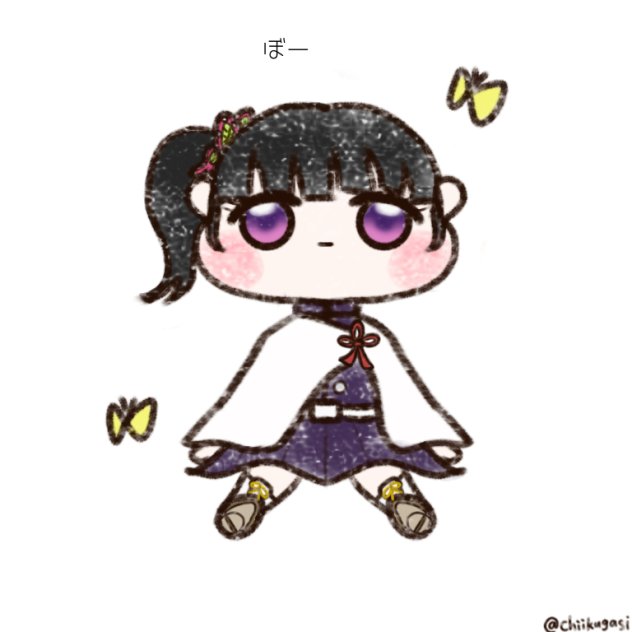 ぼー