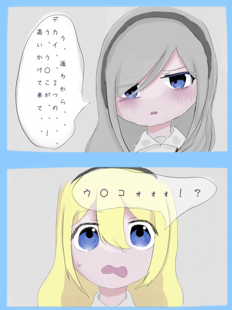 ウ◯コ変身2