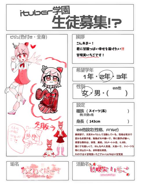生徒になりたいです()