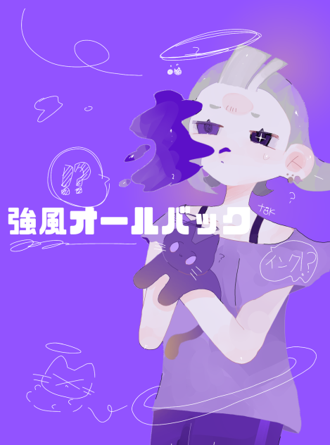 おーるばっく