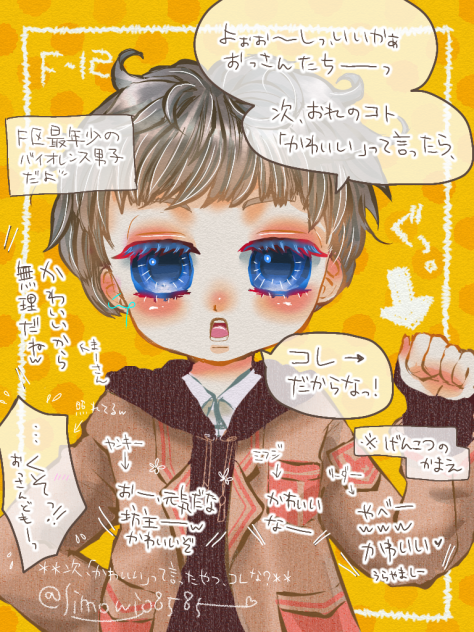 F区最年少の男子のゲンコツっ💙