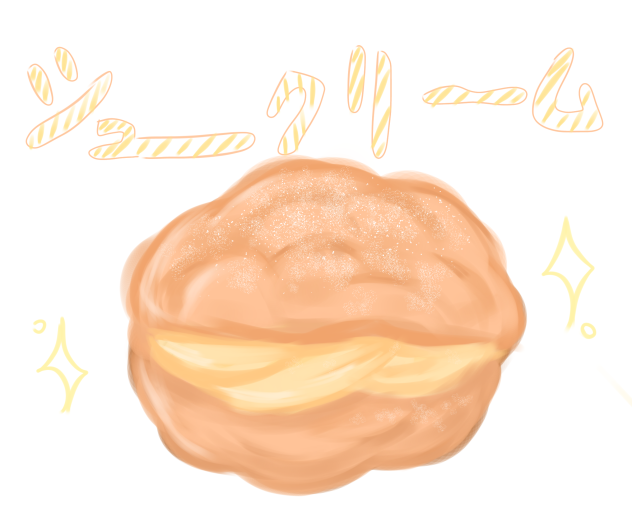 シュークリームへの愛…