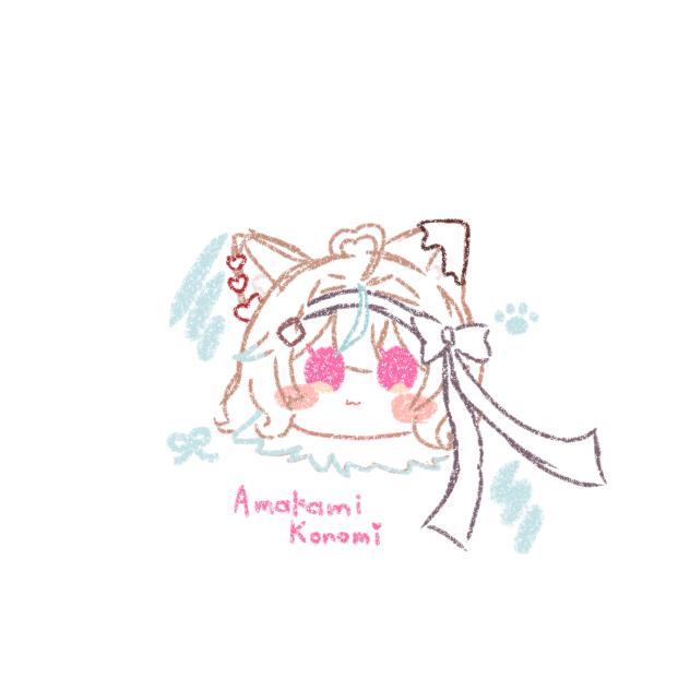 このちゃん！