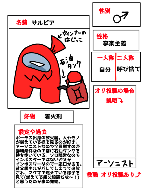 サルビアちゃーん！！！