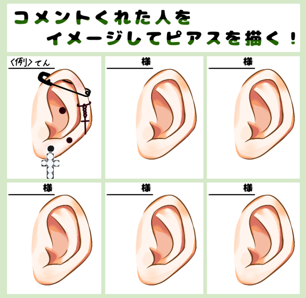 描かせてくださる方募集です！