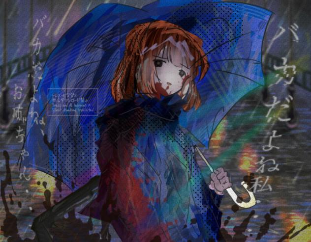 無冷