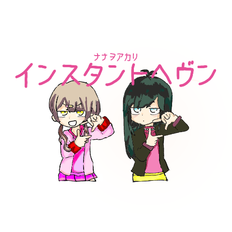 狼ゲーム ユキナリ コウくん女姿 Ibispaint