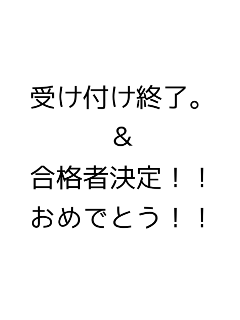 おめでと〜☆