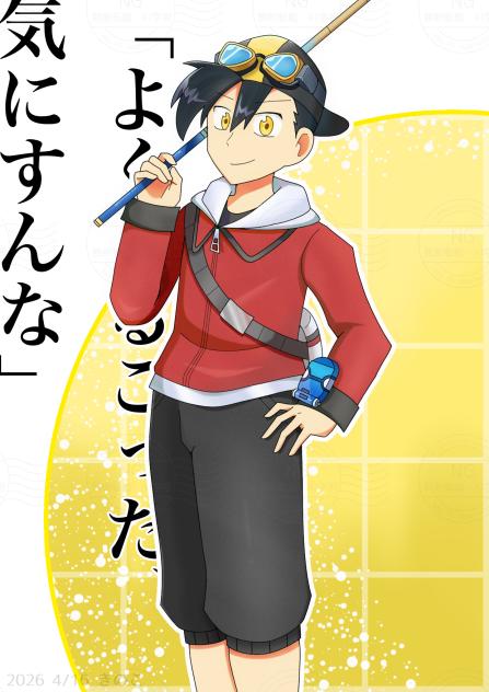孵す者