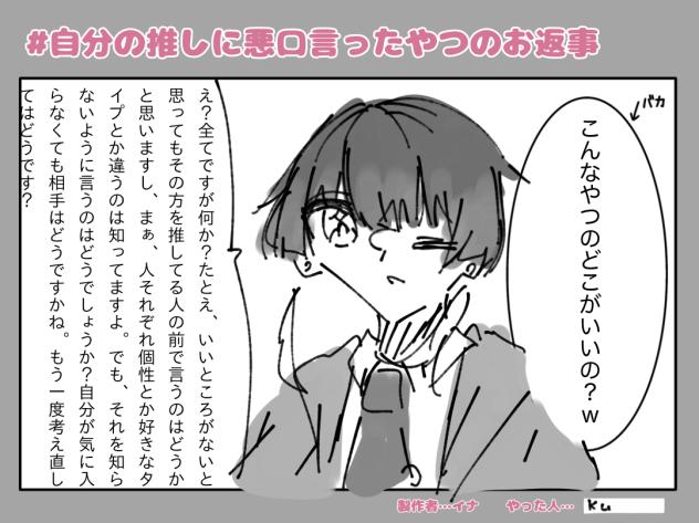 長文でお返しします（#^ω^）