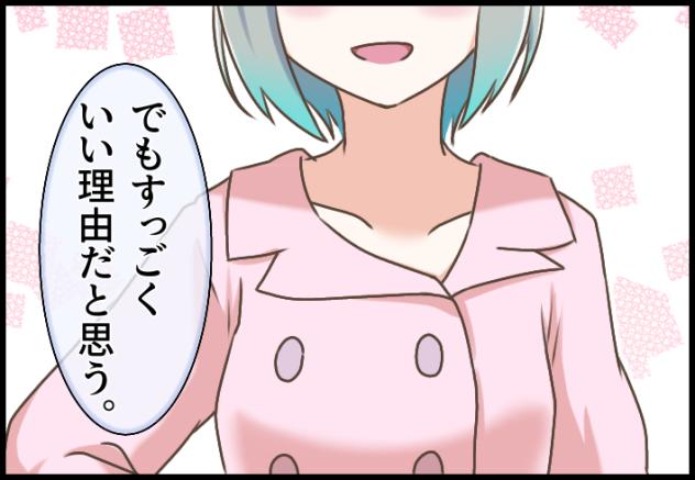 Blooming Line 44-11 ②