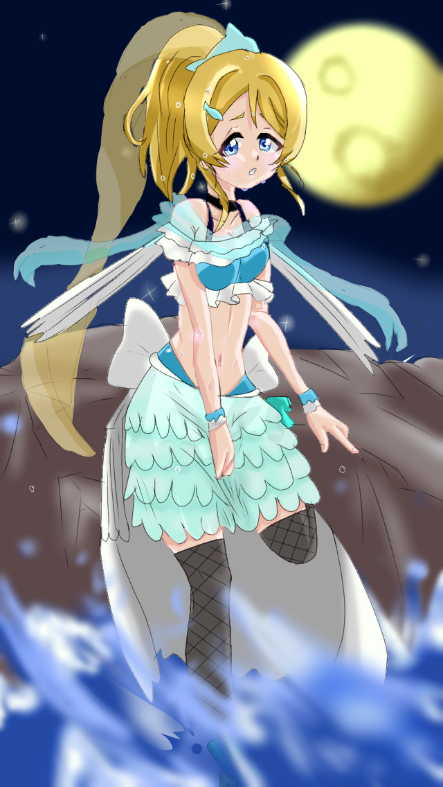 魚編 自作 Ssr ムーンライト浴びて 絢瀬絵里 クール Ibispaint