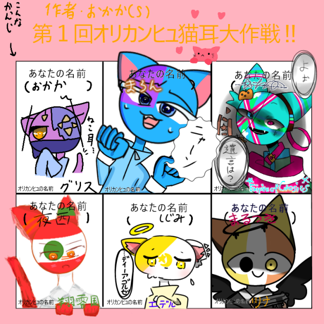 猫耳ツナ君