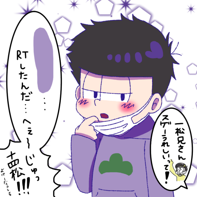 TwitterのRTのアレ2