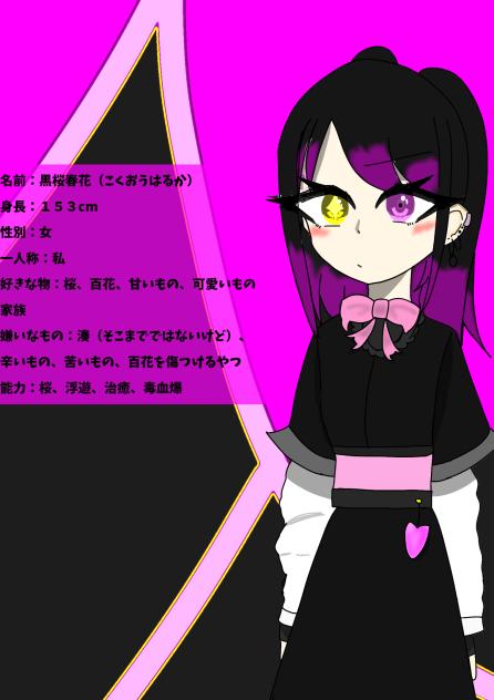 黒桜家ｪｪｪｪｪｪｪｪｪｪｪｪｪｪｪｪ！！！