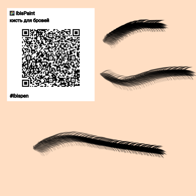 кисть для бровей