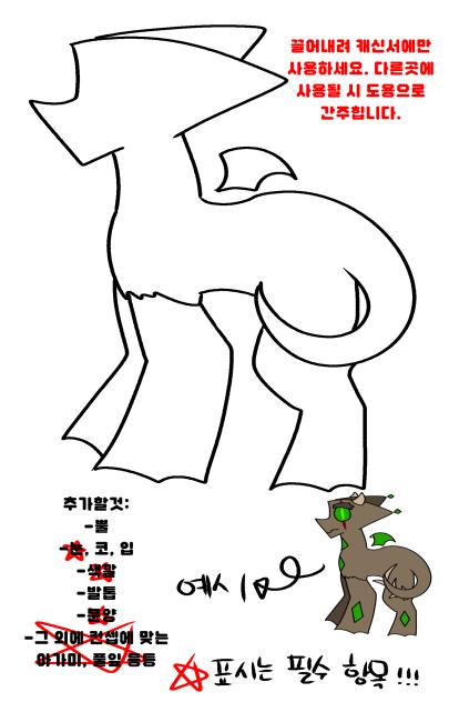 끌어내려 드래곤 무료 틀나눔
